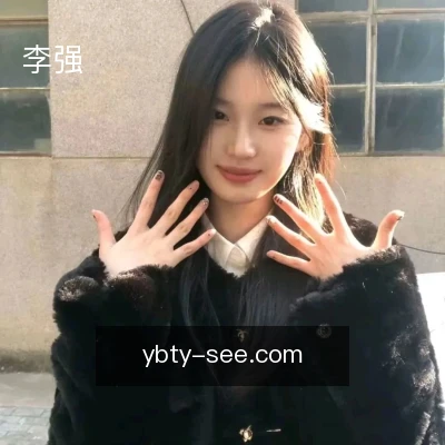 李强