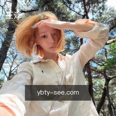 王泽